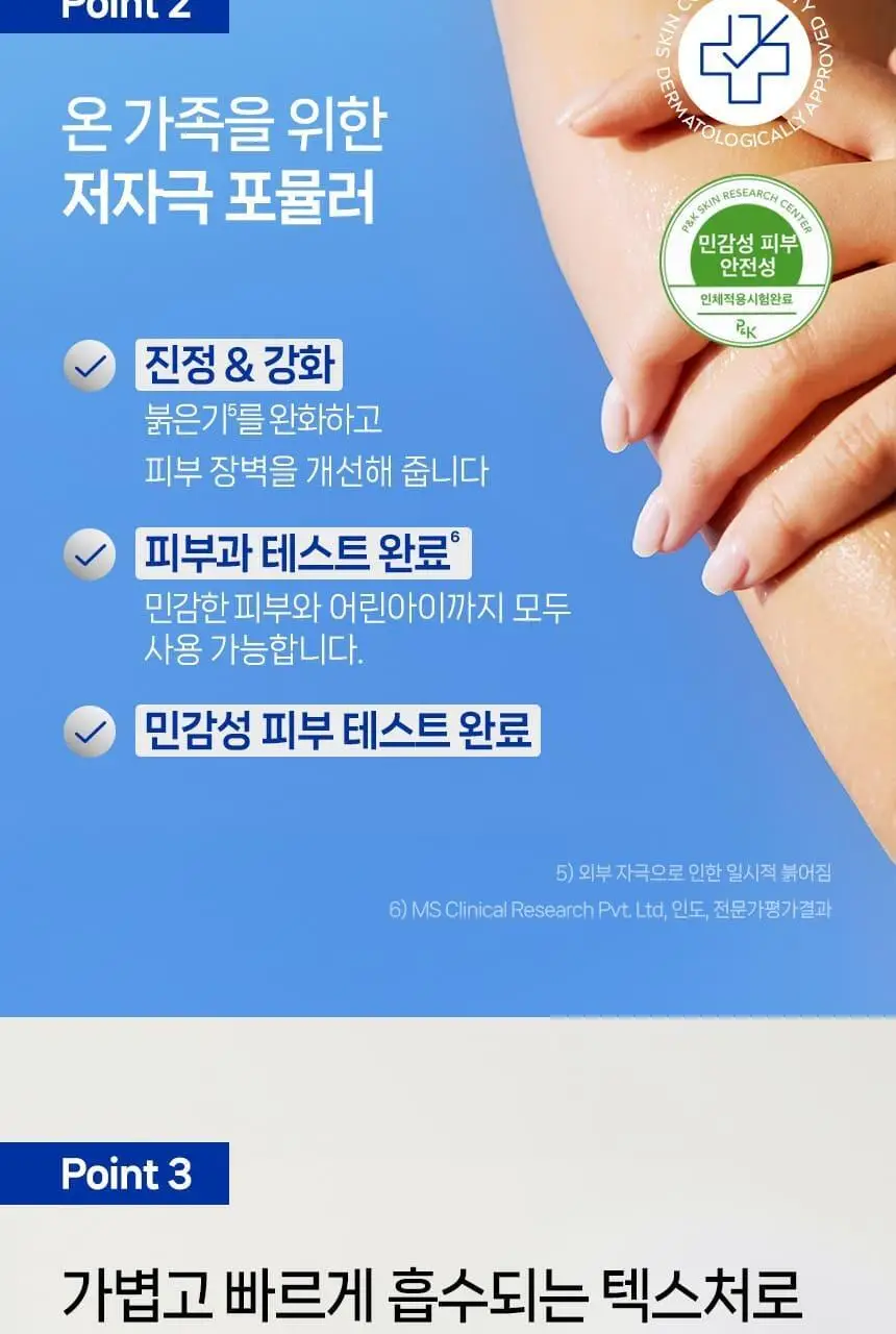 [NEW/ 2주장벽 개선] 니베아 리페어 앤 케어 크림 400ml 상세페이지 9